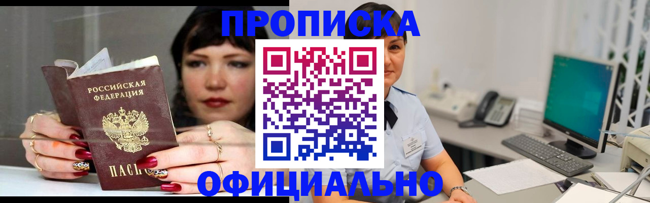 прописка для кредита в Красноперекопске