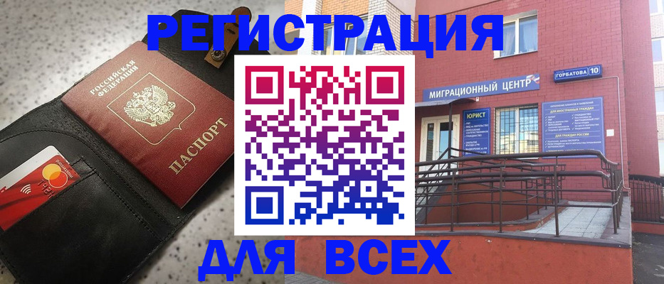 временная регистрация гарантия в Красноперекопске