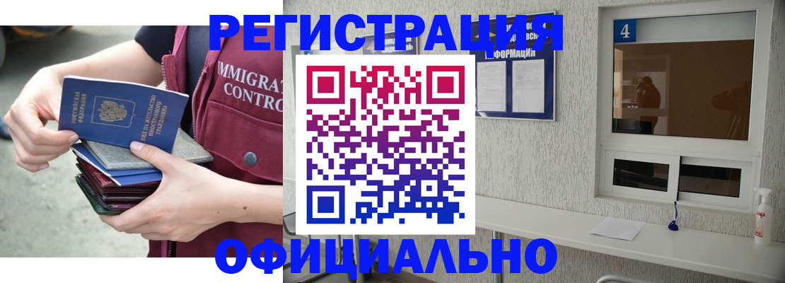 временная регистрация купить в Красноперекопске