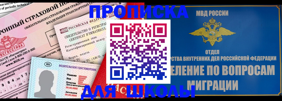 прописка для кредита в Красноперекопске