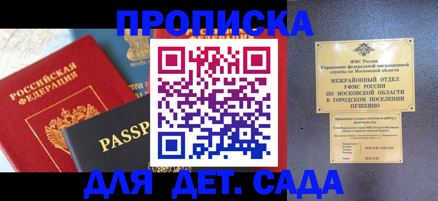 прописка для военкомата в Красноперекопске