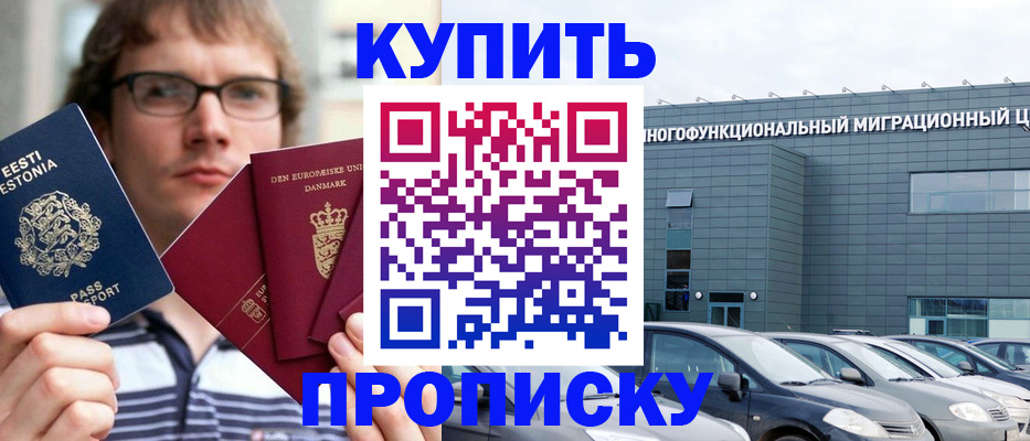 временная регистрация адрес в Красноперекопске