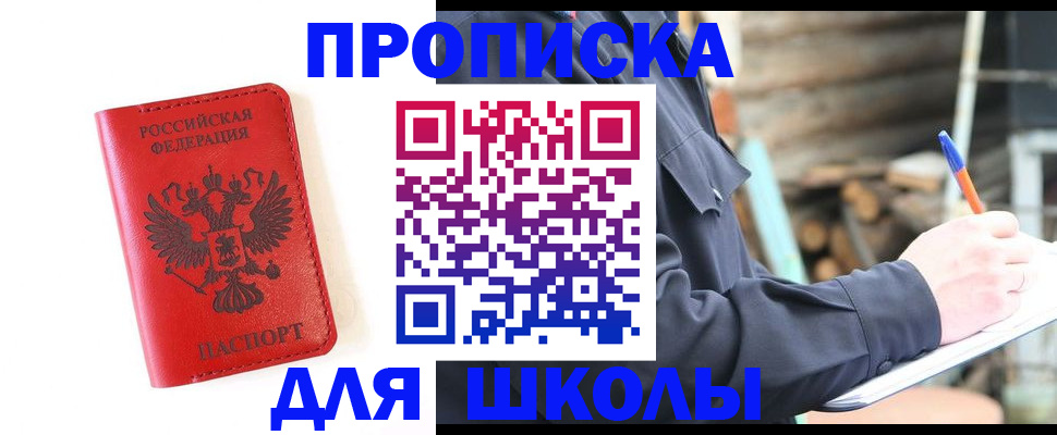 временная регистрация для всех в Красноперекопске