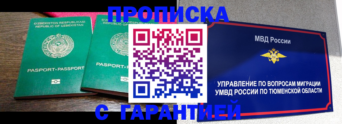 прописка иностранных граждан в Красноперекопске