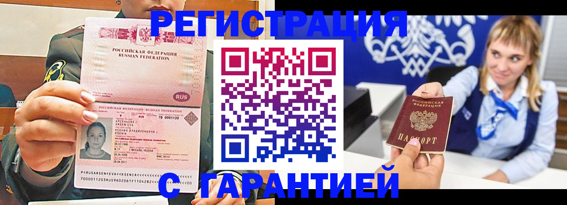 прописка для кредита в Красноперекопске
