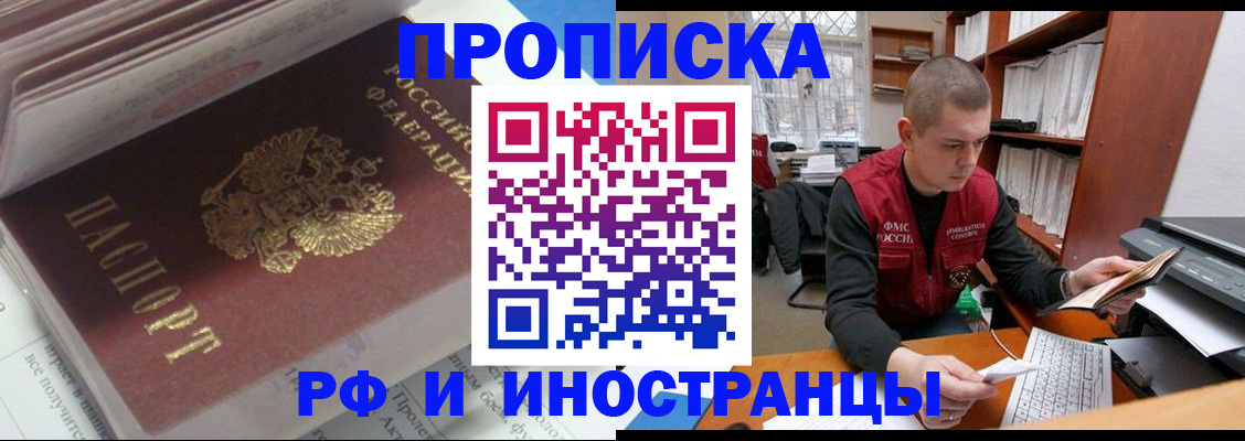 временная регистрация в Красноперекопске