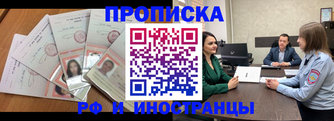 регистрация в Красноперекопске