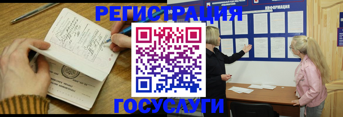 временная прописка в Красноперекопске